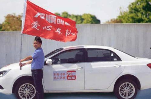 万顺叫车今日最新爆料,揭秘行业变革背后的秘密